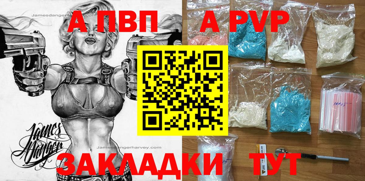 Alpha PVP VHQ Новоуральск