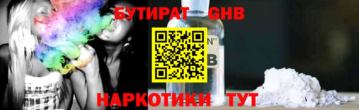 Новоуральск  Бутират  Вход с VPN  Бутират 1.4BDO 