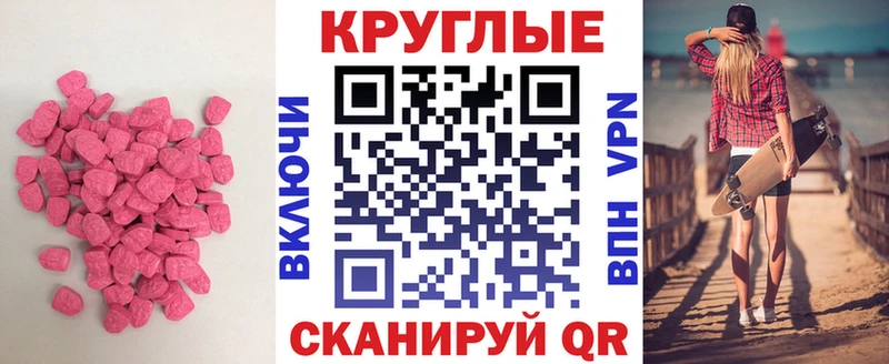 ЭКСТАЗИ диски  закладки  Новоуральск 