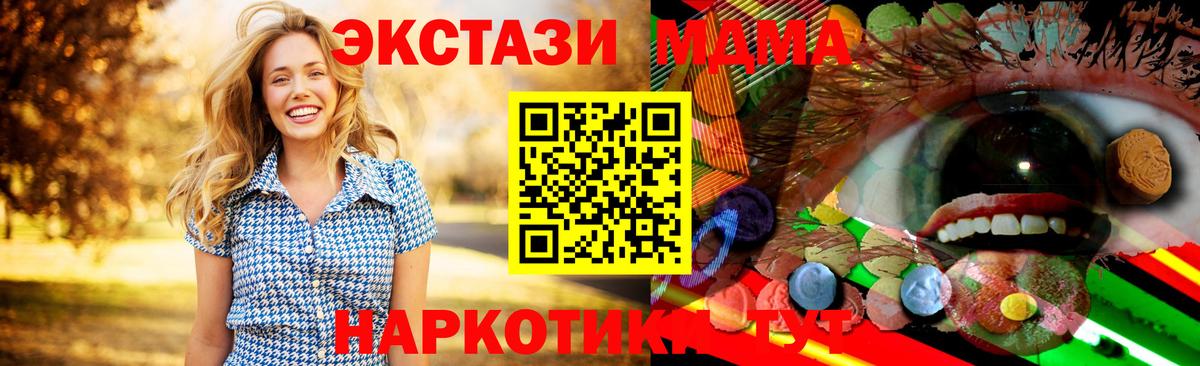 ЭКСТАЗИ  Вход с VPN  Новоуральск  ЭКСТАЗИ 280мг 