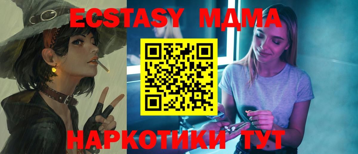 MDMA VHQ Новоуральск