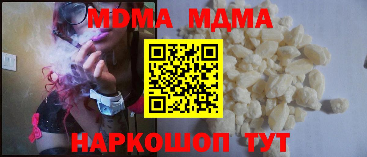 МДМА crystal  МДМА crystal  Новоуральск  MDMA  Вход с VPN 