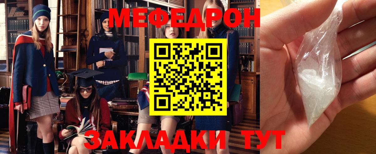 хочу наркоту  МЕФ  Вход с VPN  Мефедрон VHQ  Новоуральск 