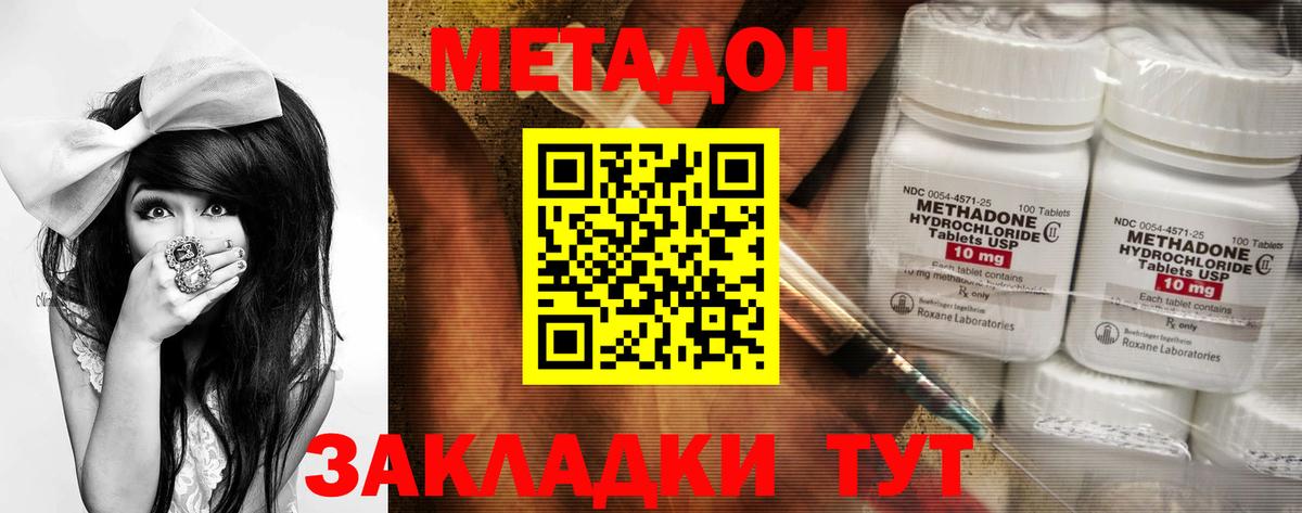 МЕТАДОН methadone  Вход с VPN  Новоуральск  Метадон белоснежный 