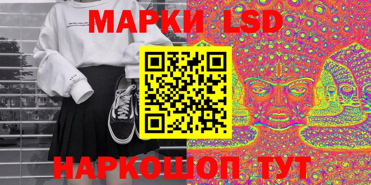 Марки 25I-NBOMe 1,8мг Новоуральск