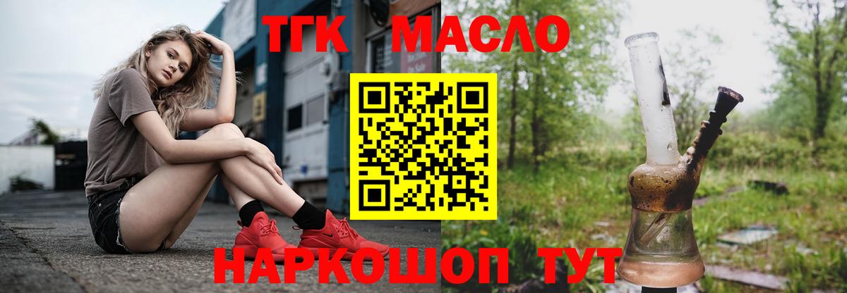 ТГК вейп с тгк Новоуральск